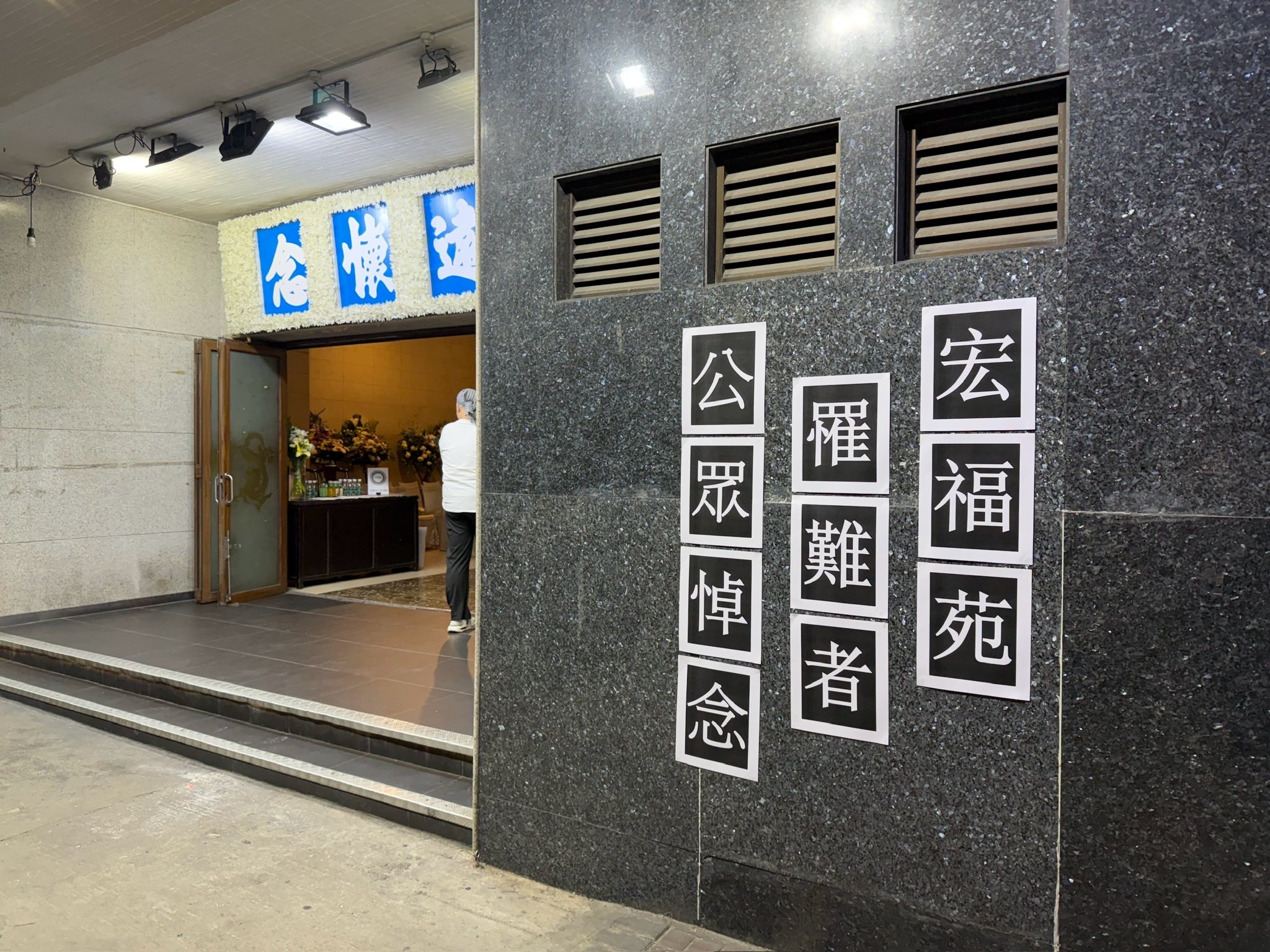 九龍殯儀館聯同安靈社舉辦公眾悼念及超渡法事，並安排佛、道兩教儀式，讓市民表達哀思。