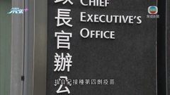 特首辦有職員快測陽性 李家超快測陰性