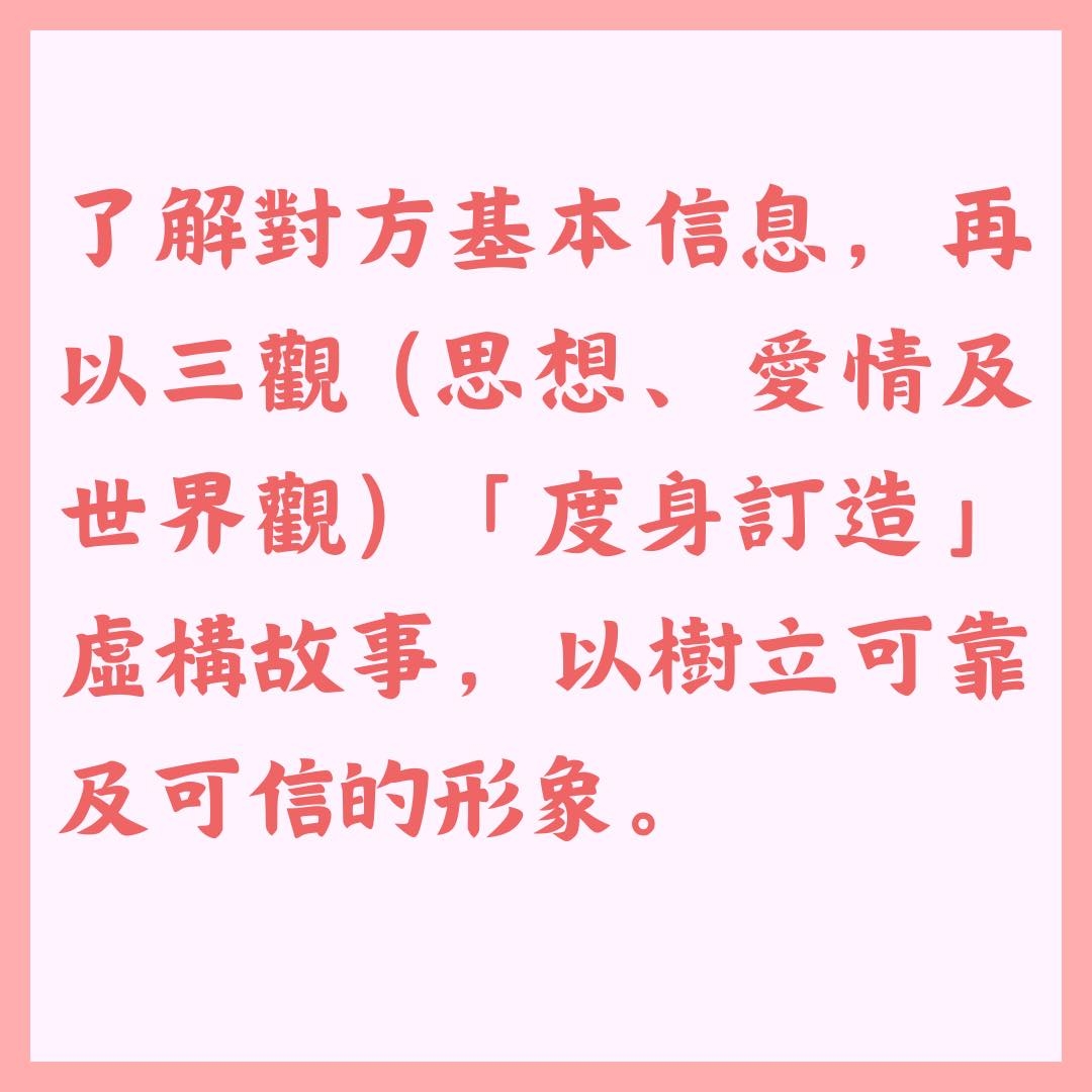 網戀詐騙手法一覽