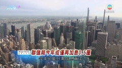 美聯儲副主席指需加息至緊縮水平 大行對最終加息程度現分歧