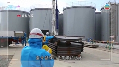 日本政府確認福島核電廠經處理核污水 料最快春季排入海