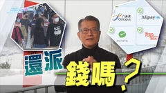 陳茂波正諮詢再派消費券意見 稱需照顧基層當前經濟壓力