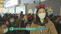 [現場]尖沙咀碼頭氣氛熱鬧 有市民稱聖誕願望為與內地免檢疫通關