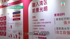 港澳辦指習近平訪港傳遞關懷信心 為一國兩制實踐注入強大動力