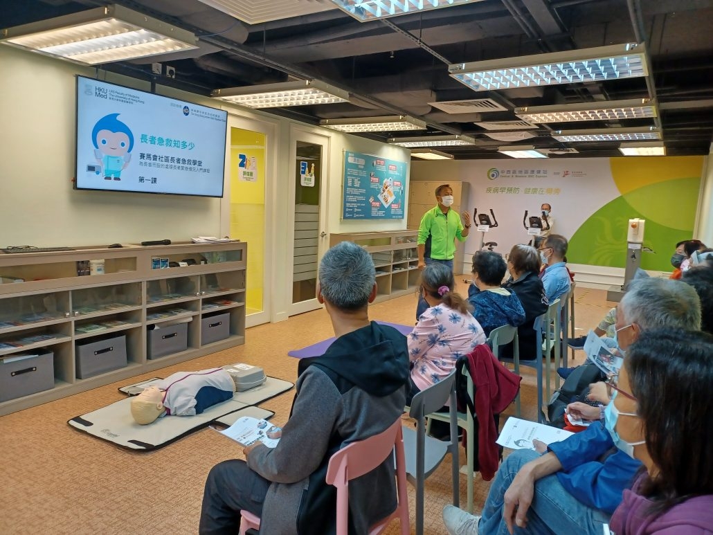 香港復康會| 地區康健中心/地區康健站
