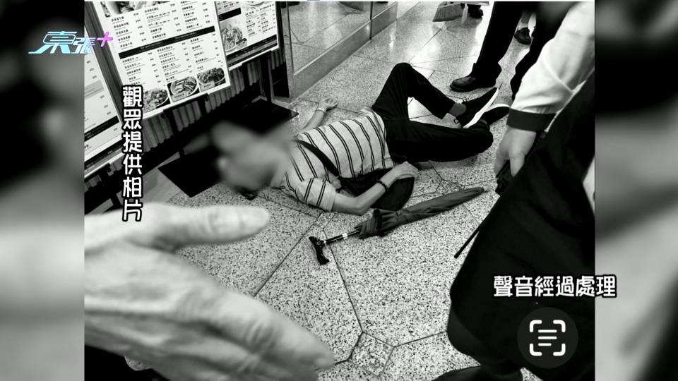 伯伯商場不慎跌倒頭破血流陷入昏迷 商場保安竟然阻撓救人!?
