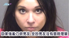 回家後亂刀砍男友 全因男友沒有替她埋單