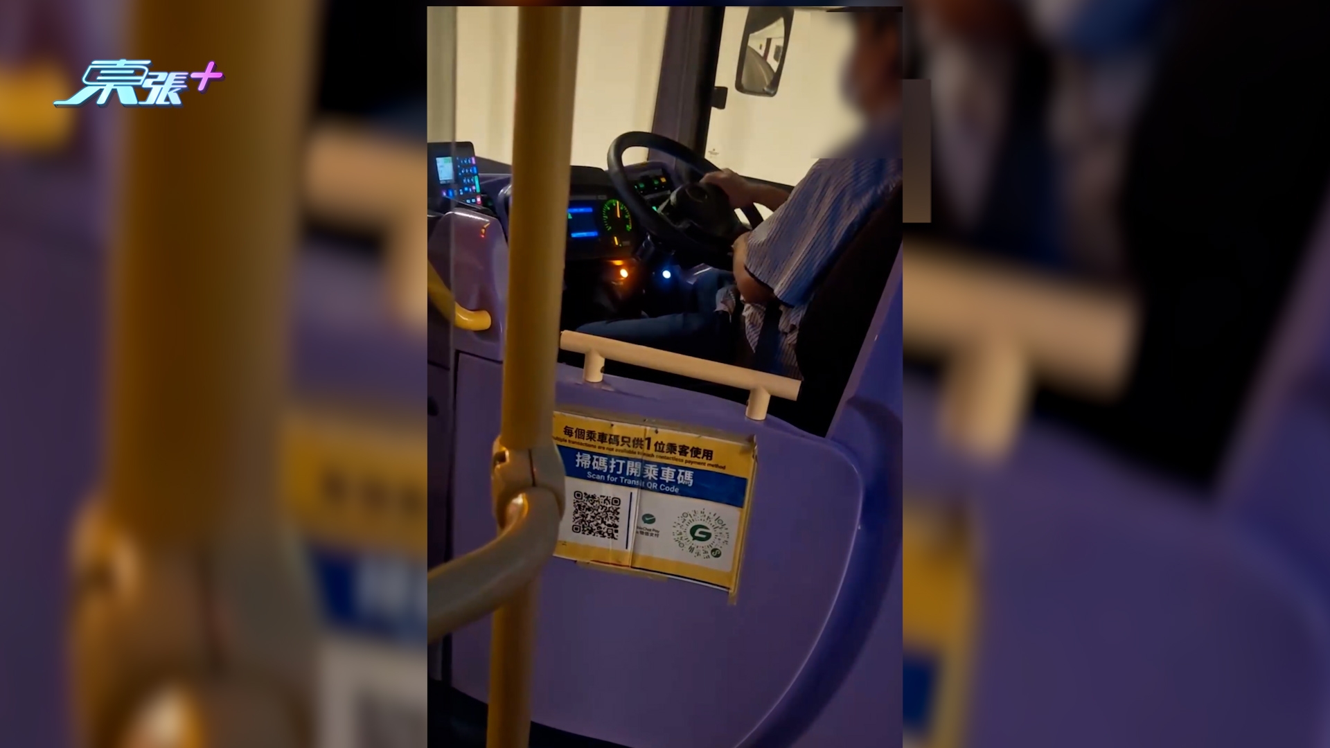 東張西望報料｜雙層巴士東隧左搖右擺　乘客驚見車長軚盤左右操作軚盤「Chok車」