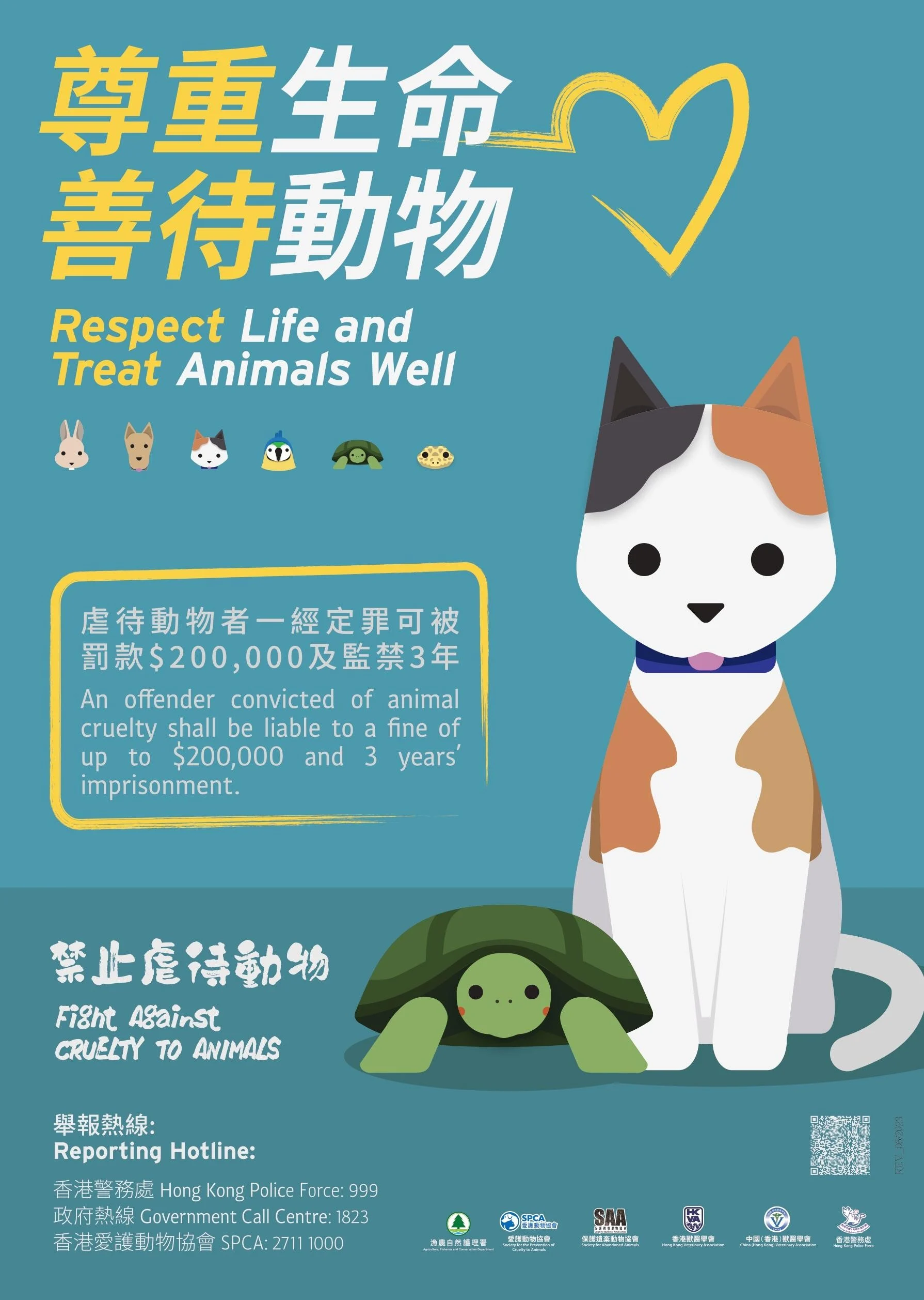 虐待動物法例｜一經定罪可被罰款20萬元及監禁3年（資料來源︰漁護署）