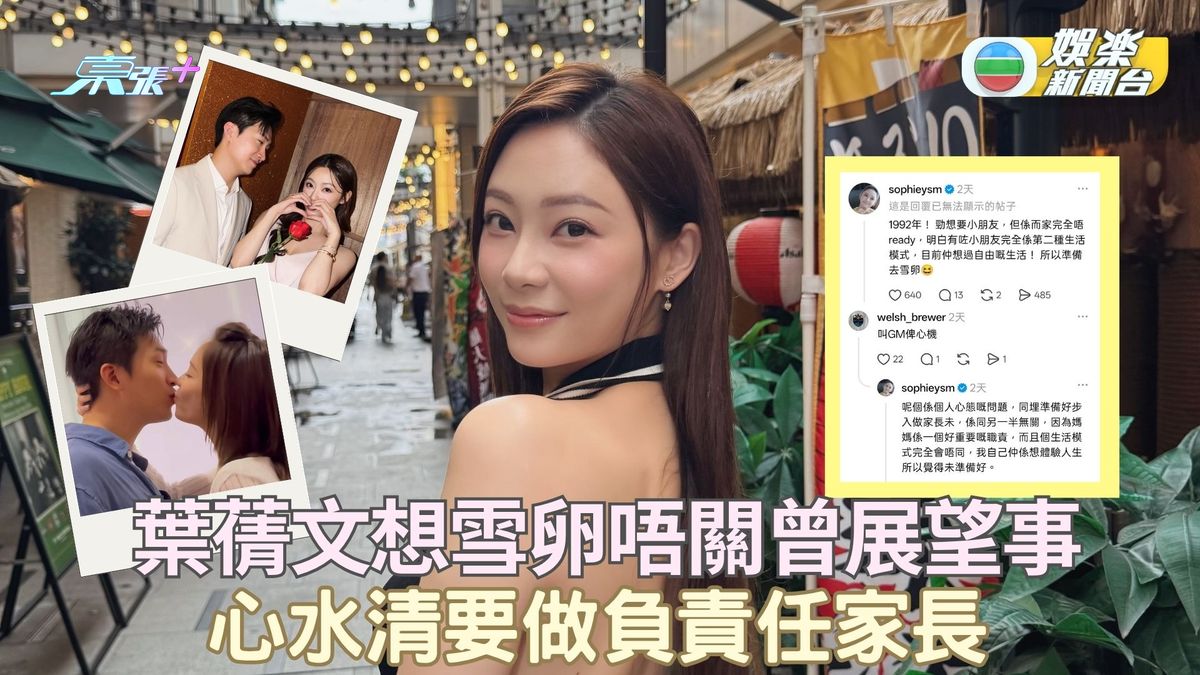 葉蒨文計劃雪卵唔關曾展望事 心水清要做負責任家長