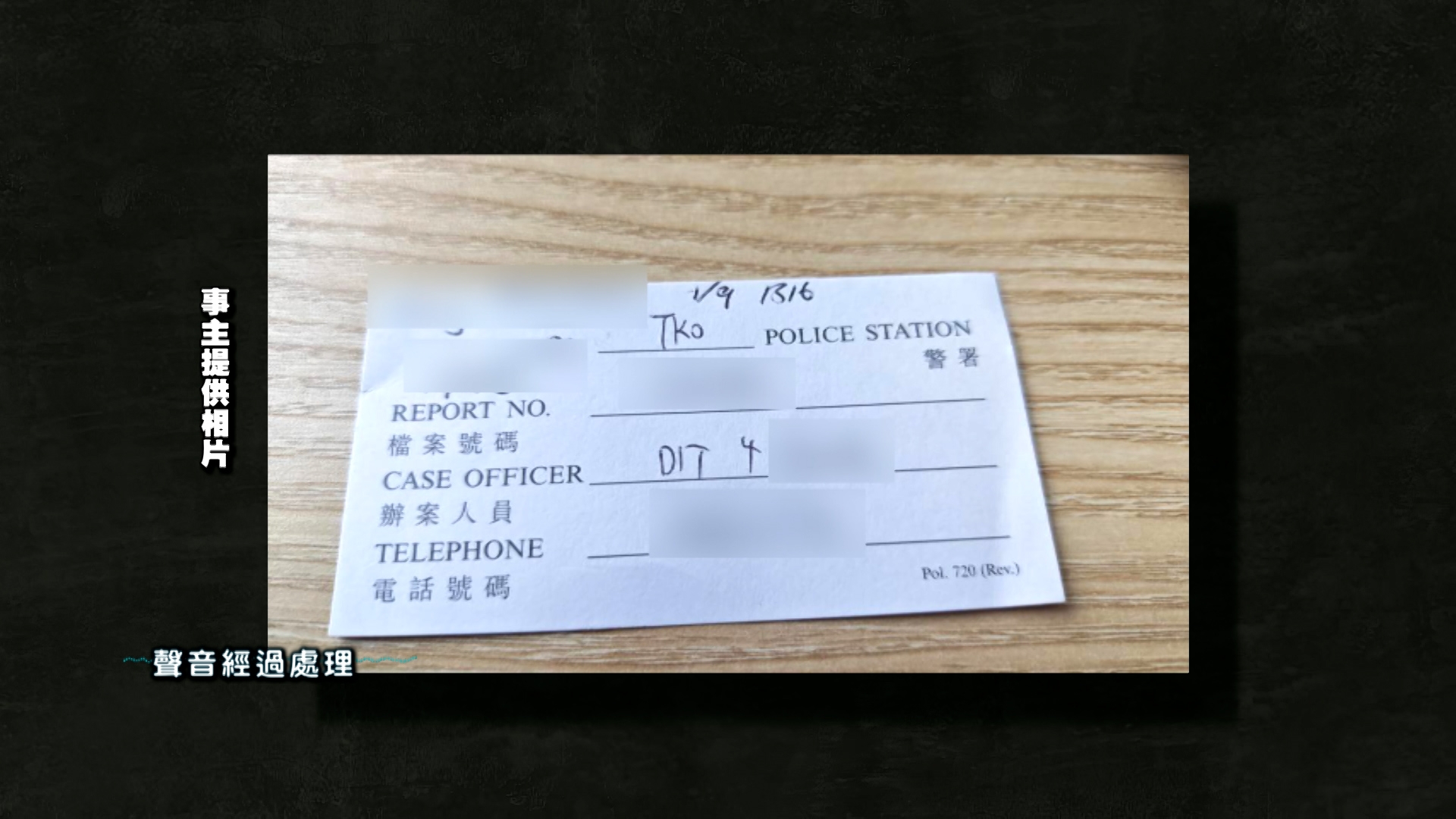 職員告知他可能受騙，他隨即到警署報案。警方表示，取回款項的機會渺茫。