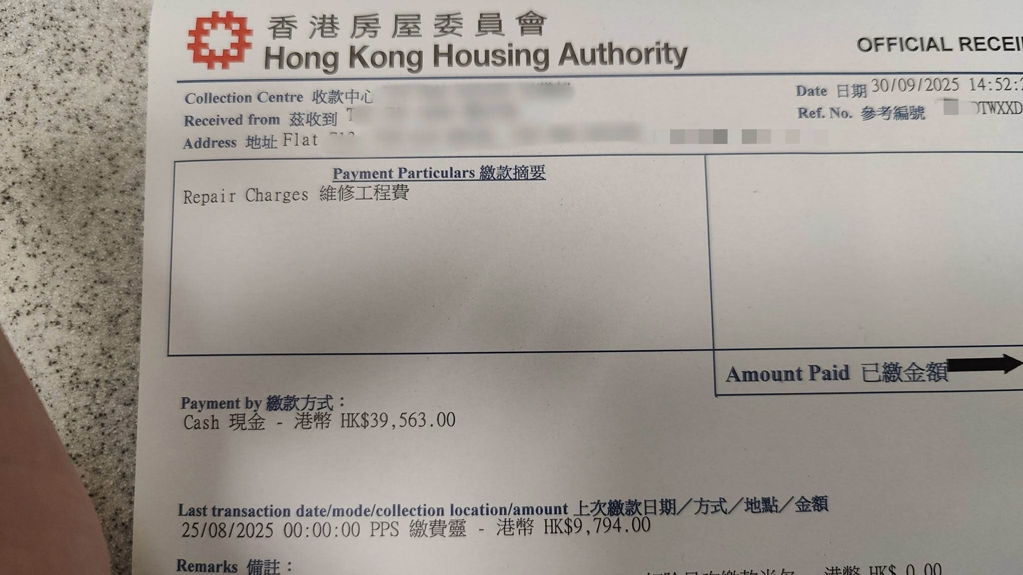 May be an image of ticket stub and text that says '辞 香港房屋委員會 HongKongHousingAuthority Hong Kong Housing Authority Collection CollectionCentre收款中心 Centre 收款中心 Received from Receivedfrom兹收到】 兹收到」 AddressFlat