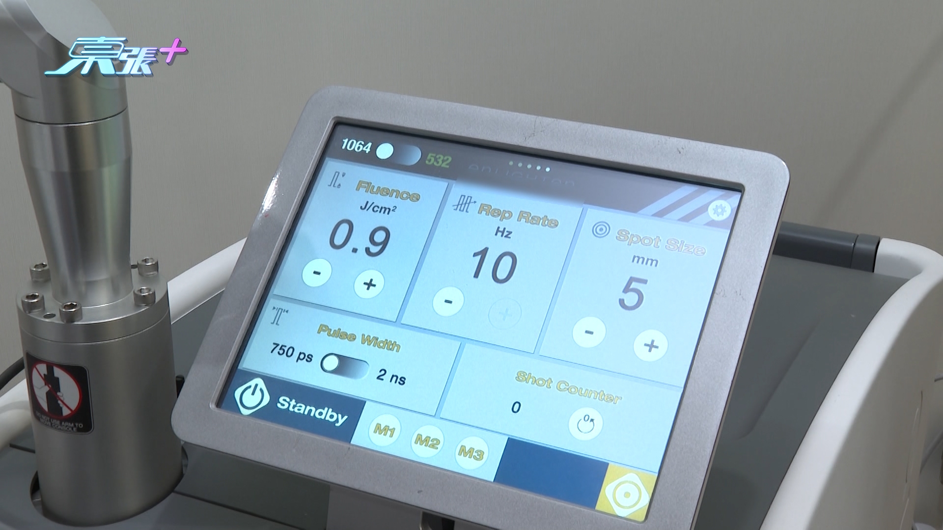 《東張》攝製隊向整形科醫生查詢，醫生指，皮秒激光袪斑的波長及度數有差異，又指出此類療程須由專業人士操作方為安全。