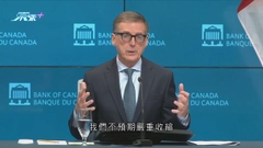 加拿大央行放慢加息更稱息口近見頂 市場冀美聯儲跟隨