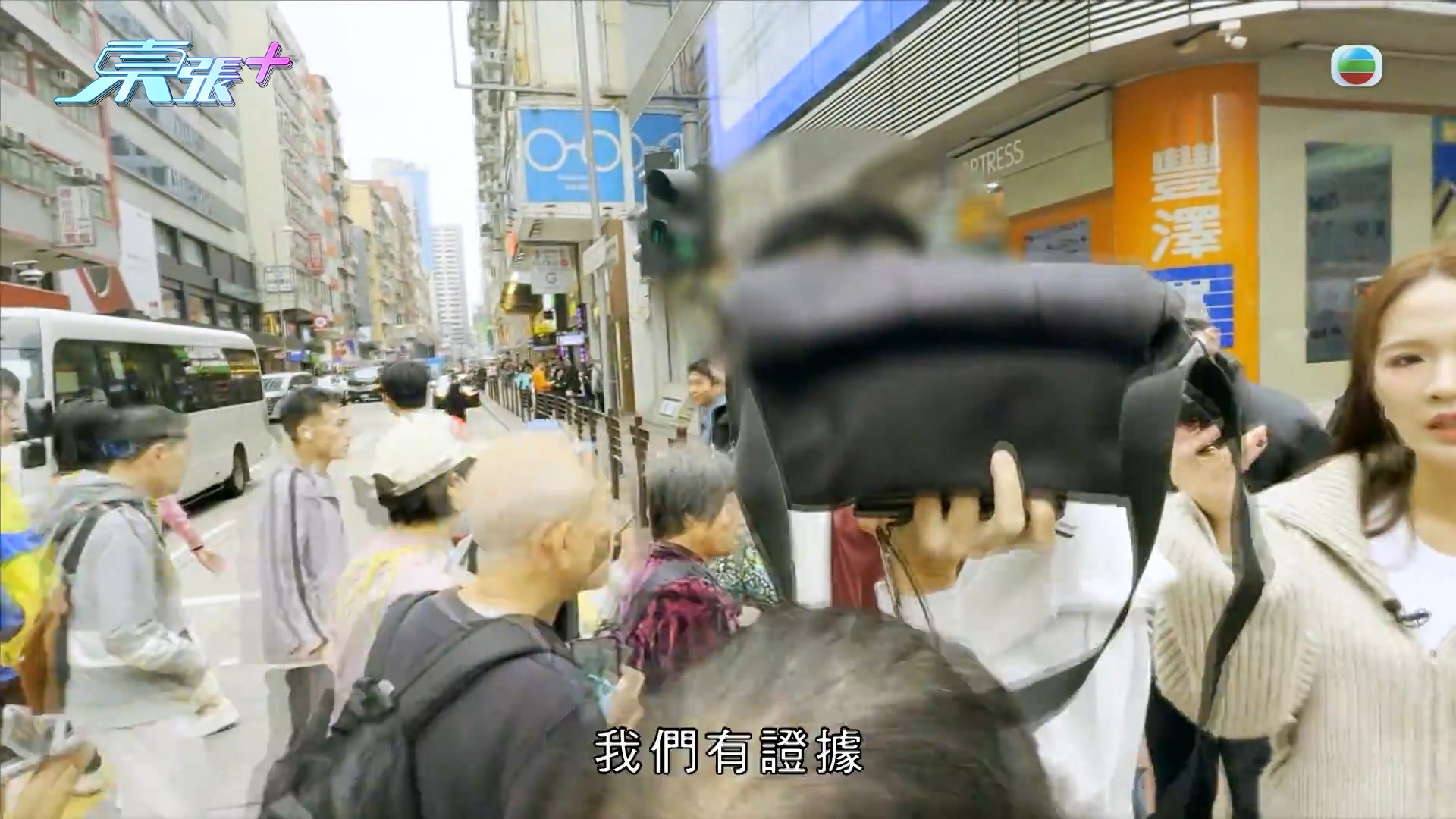 《東張》攝製隊街頭狂奔40分鐘