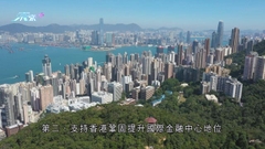 商務部稱繼續支持香港發揮自身獨特優勢 深度參與共建一帶一路