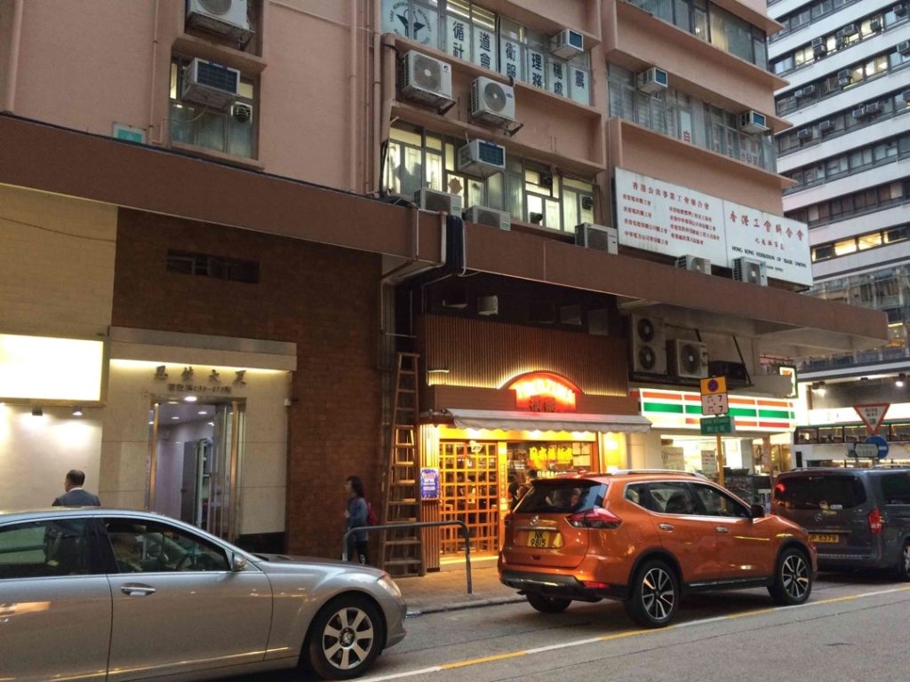 工聯會業餘進修中心-油麻地(LB)中心— FTU STSC – Yau Ma Tei (LB) Centre – Water for Free