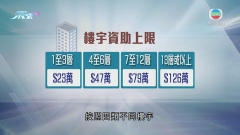 政府擬修例代舊樓業主做消防安全改善工程 議員關注業主須支付款項