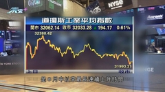 美國企業業績續有好表現 道指連升五日