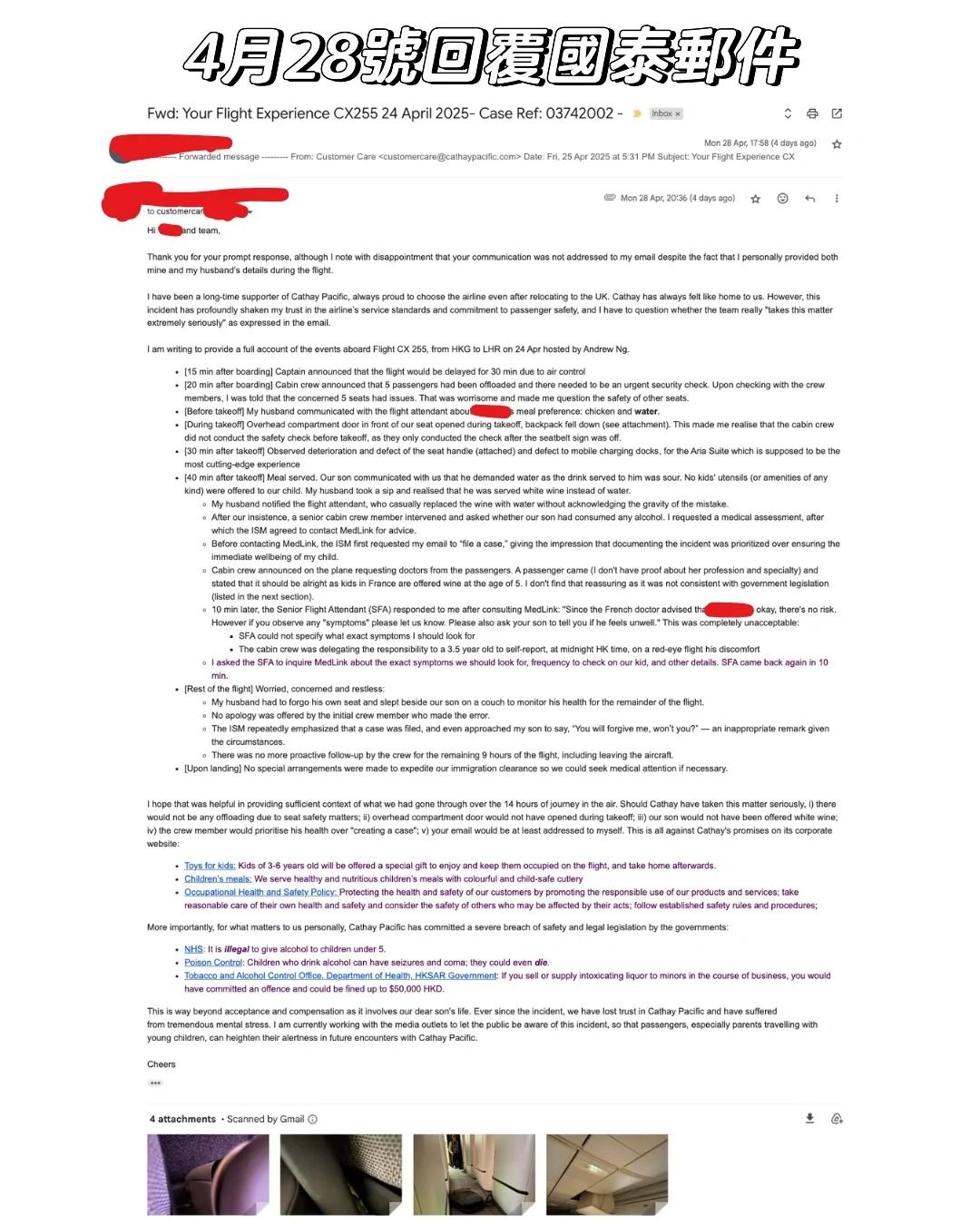 航空公司有致函道歉，但她不滿意認為道歉信敷衍
