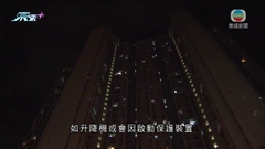 【電壓驟降】中電指供電供中斷 消防接多宗電梯困人報告