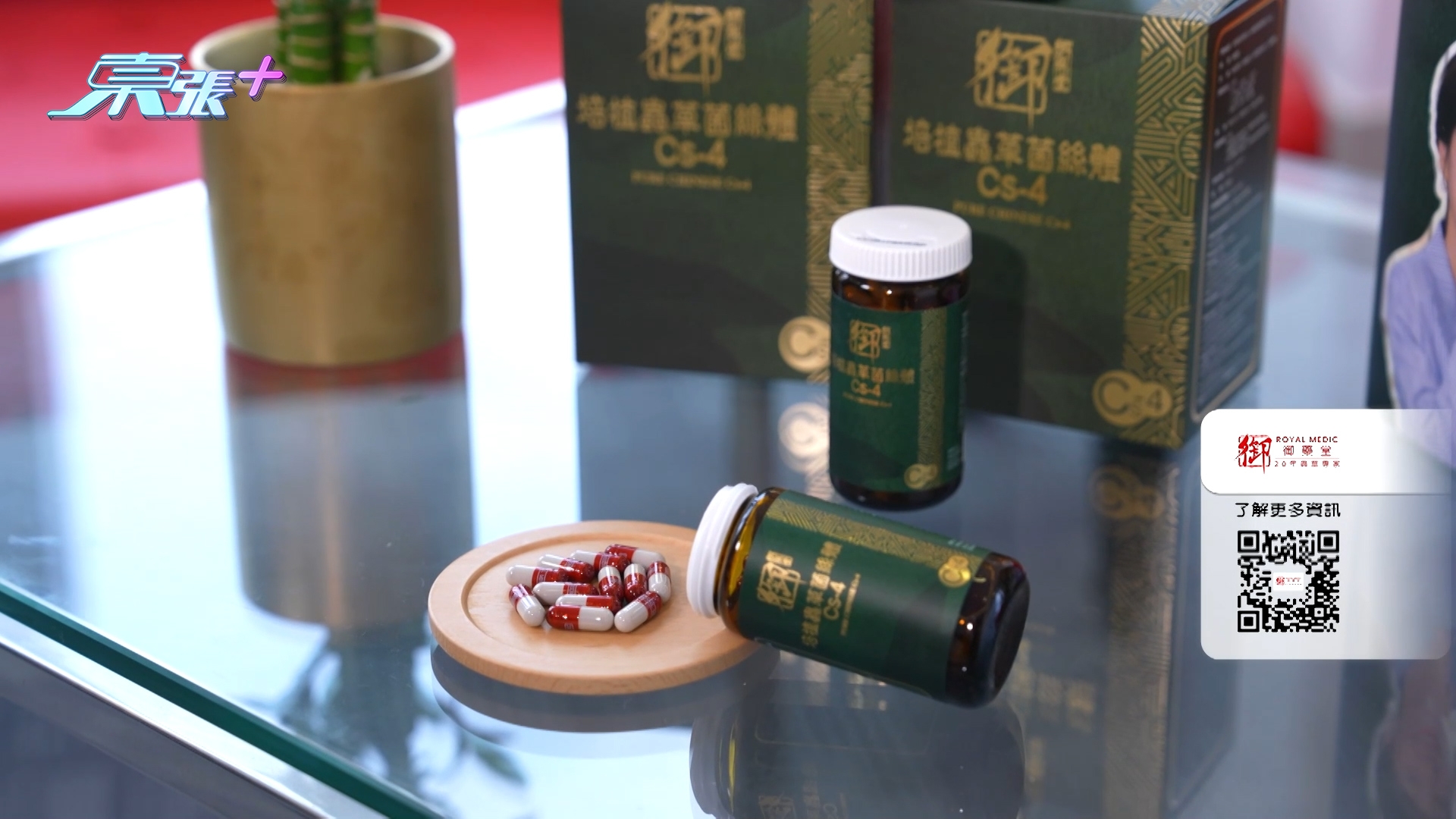 醫師就提醒大家，選擇「蟲草Cs-4」產品，要選擇有「大學科研、有做過產品臨床測試、針對過失眠做過研究」的產品才是最好，「因為市面上好多仿中成藥，或者保健品都係無經中成藥註冊，所以建議選購有中藥成分產品，最好揀有中成藥註冊，安全性、成效性檢驗都受中醫藥管理委員會嚴格監管同衛生署，更加可靠。」