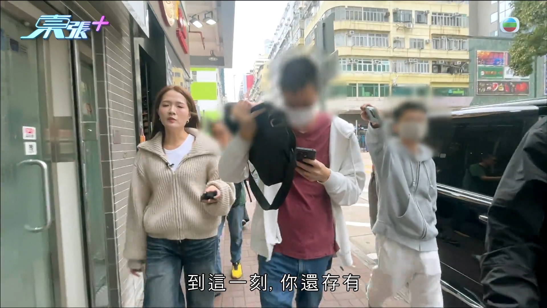 《東張》攝製隊街頭狂奔40分鐘