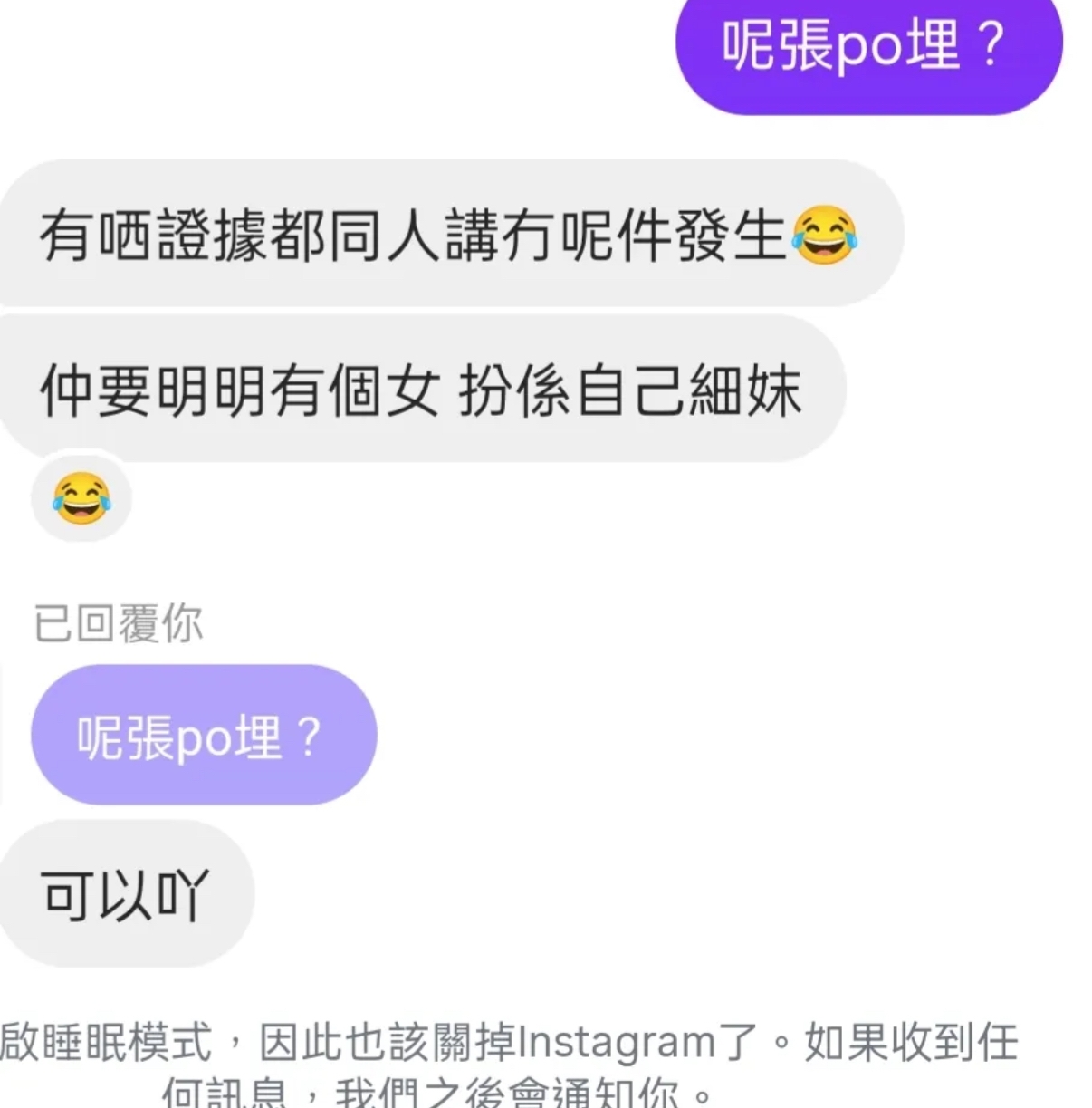 事主交友app遇「呃飯」男