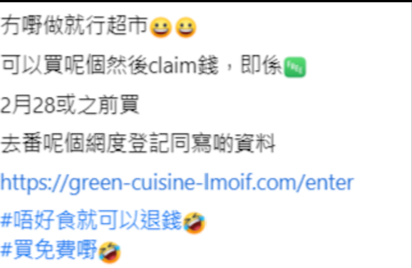 有移民英國的港媽近日發文分享貼士，指當地部份商家提供退款服務