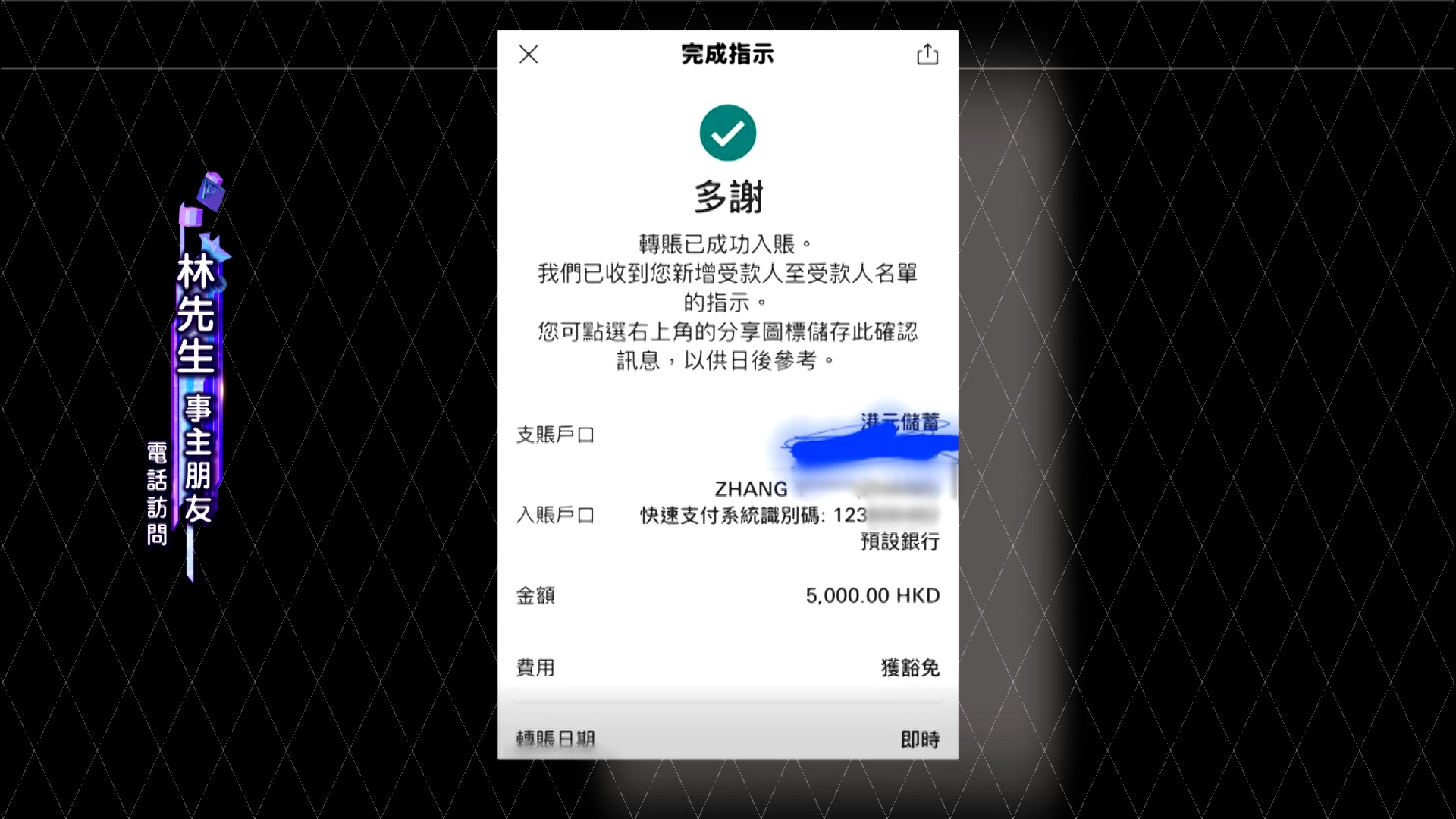 東張西望丨觀眾收老友語音借錢失5千元揭騙徒利用AI生成聲音連環騙- 東張+