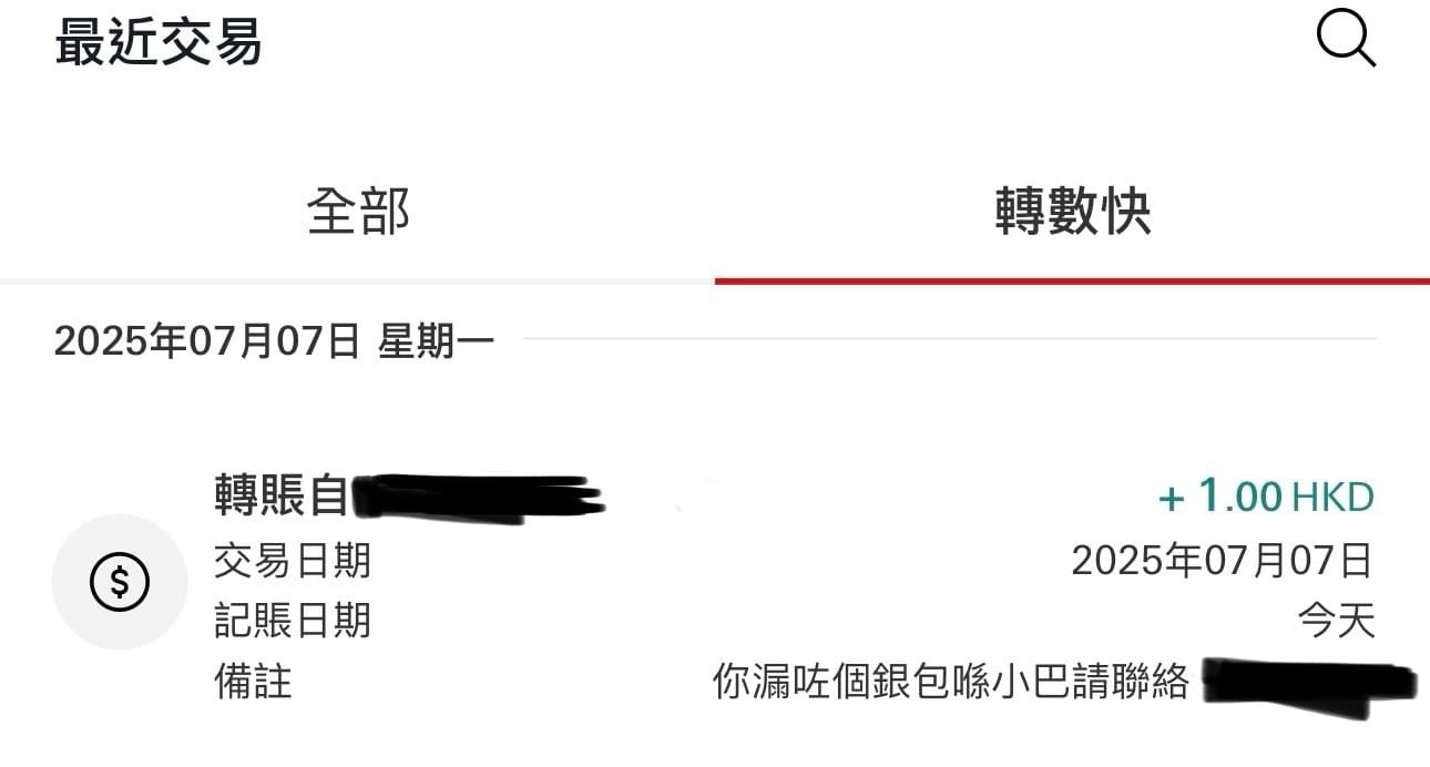 港男搭小巴跌銀包被港媽拾獲　用「一招」留電話成功送回勁聰明