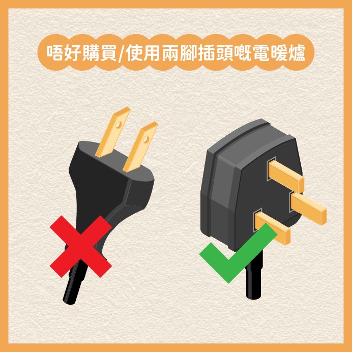 善用電暖爐小貼士