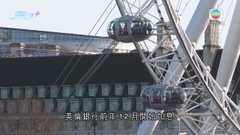 IMF調高英國經濟預測 料當地經濟可避過衰退