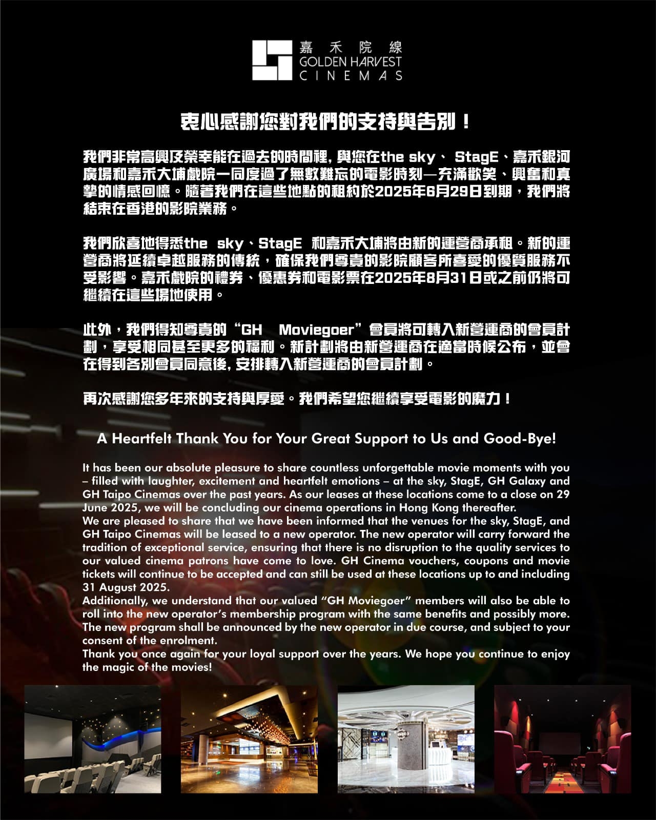 港影業黑色星期五｜蔡瀾離世嘉禾院線撤出黃百鳴創立公司同日被入稟清盤- 東張+