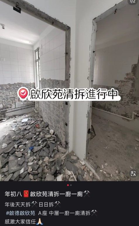 啟欣苑有住戶疑改動單位間隔被PO上網