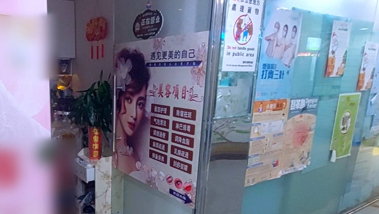 其余门口写住美容、背部按摩、刮痧等，但没有标价。