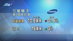 三星電子經營利潤近三年首次按年下跌