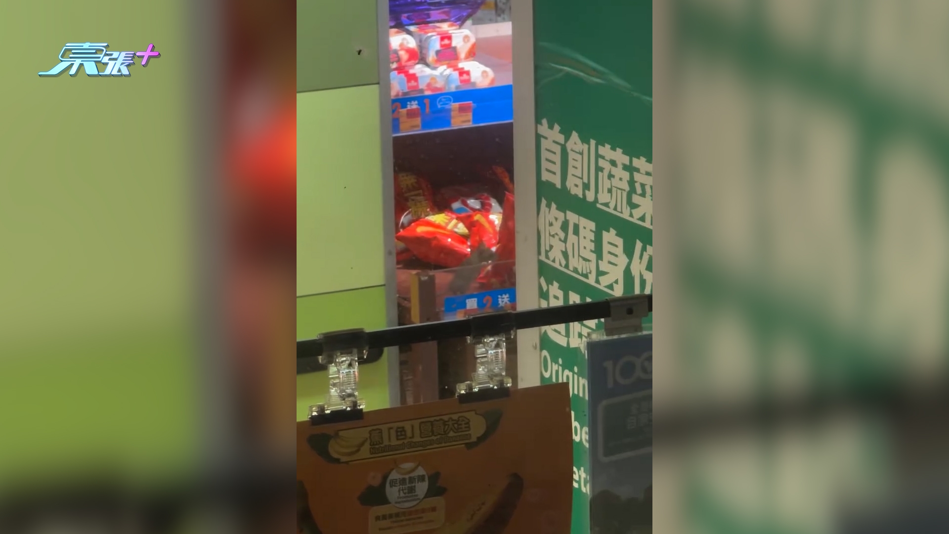 東張西望跟進｜紅磡連鎖超市變「老鼠樂園」　深夜闖水果區揀蘋果震驚網民 （Threads＠pennyyyymt）