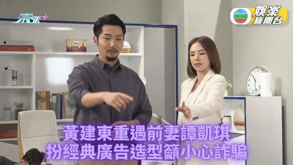 警聲百二秒｜東東扮經典廣告角色學到足 Zoie收假短訊邀外國發展