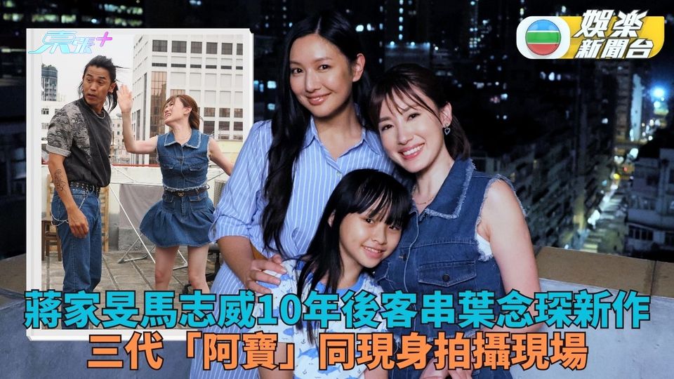 不是你不愛你｜「第8代阿寶」蔣家旻客串演出 與馬志威10年後再演情侶