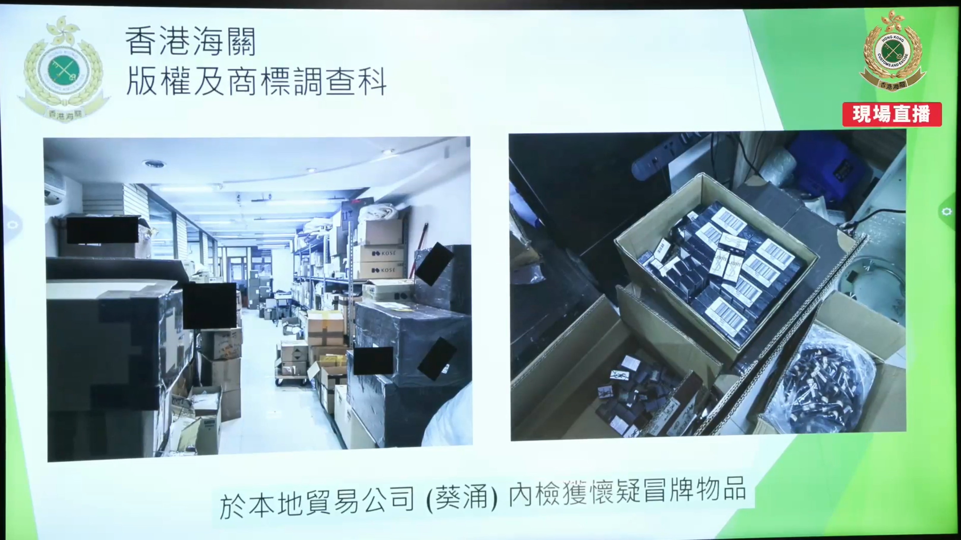 海關檢獲物品。（海關Facebook直播截圖）