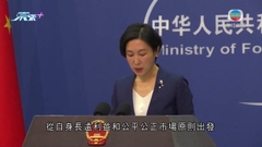 據報荷蘭將限制ASML對華出口半導體 中方籲各方自主作決定