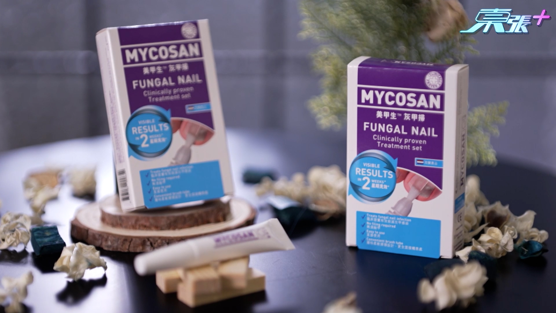 杜大偉即時上網搜尋，幸運地找到這款荷蘭製造的「Mycosan 美甲生灰甲掃」。