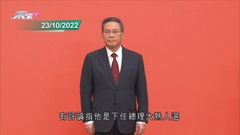新一屆政治局常委李強曾修讀香港理大課程 林大輝指反映本港教育能貢獻國家