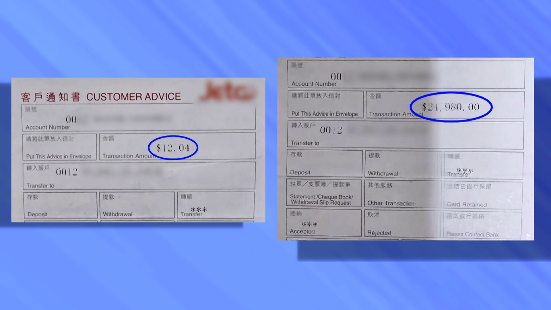 陳先生最終共向對方轉帳了約25000元。