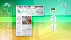 7月11日 報章要聞(一)