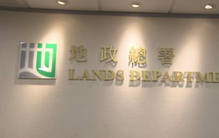地政總署