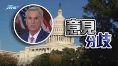 美國新一屆國會展開將選出新眾議院議長 共和黨領袖麥卡錫呼聲最高