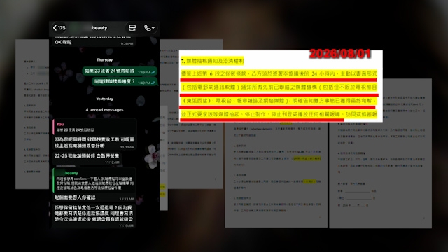 拍攝後，美容中心聯絡Angie，要求到律師樓簽署和解協議。協議內保密條款多次修改，最新版本要求她在簽署後24小時內，主動以書面通知停止播出報道。