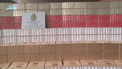 海關屯門檢獲2100萬支懷疑私煙 四人被捕